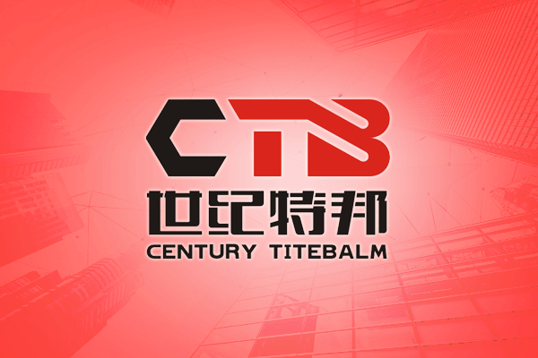 密封膠-螺紋厭氧膠-聚氨酯膠粘劑-汽車密封膠-改性硅烷密封膠-膠粘劑廠家-世紀特邦